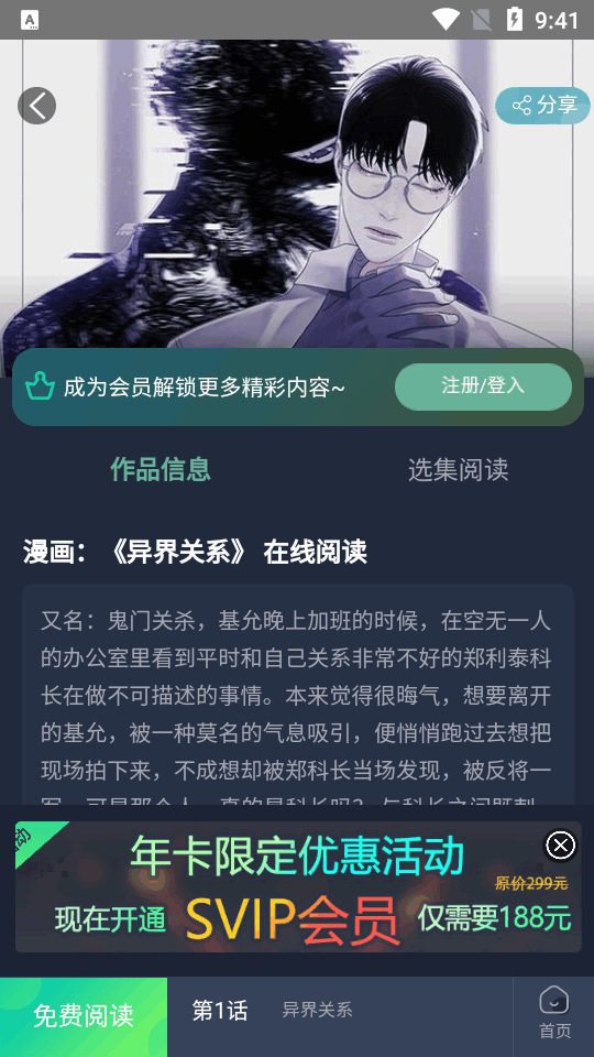 番木谷app官方正版