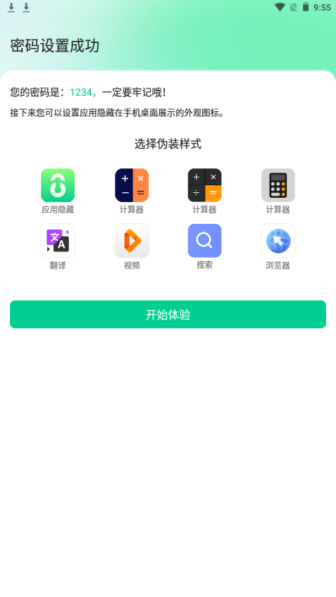 鲁班应用大师app手机官方版