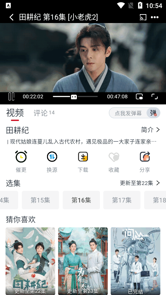 新小老虎影视app最新版