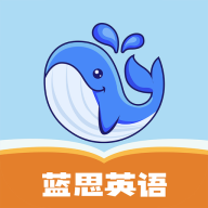 蓝思英语app手机官方版2.14最新版