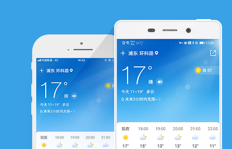 2345天气王app