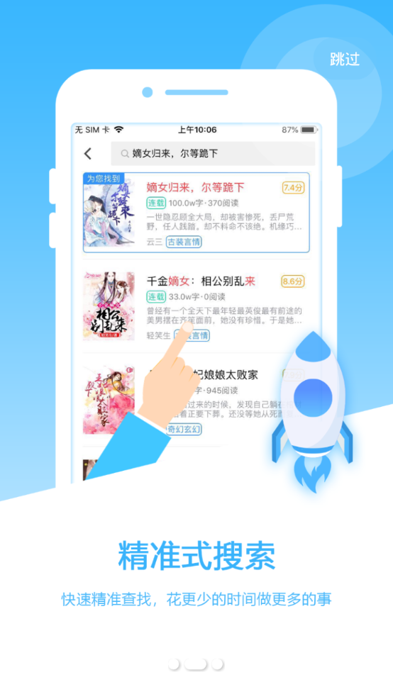 米粒小说app手机安卓版