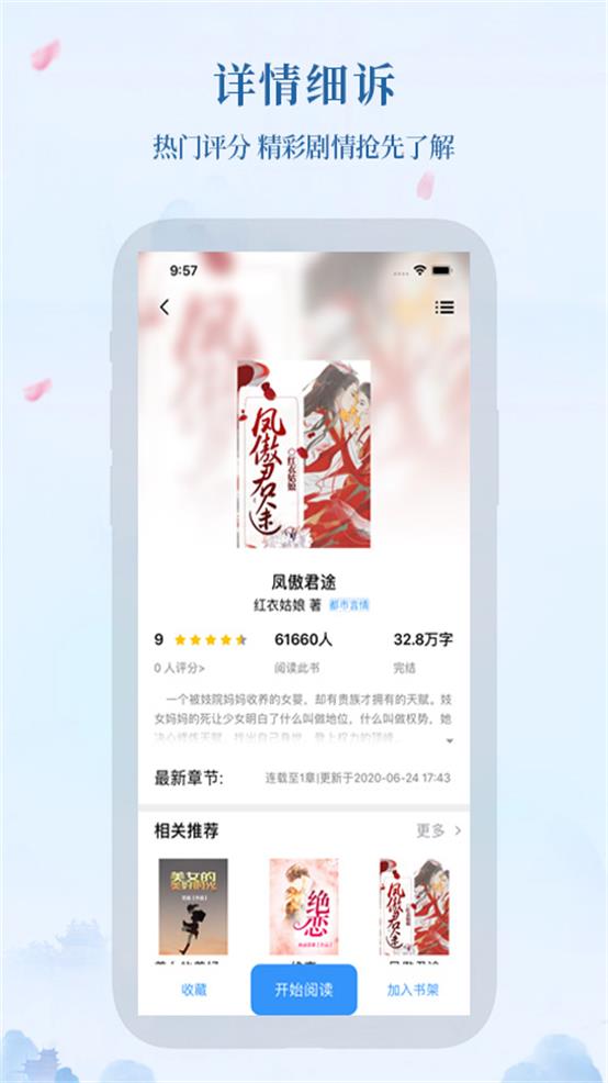 米粒小说app手机安卓版
