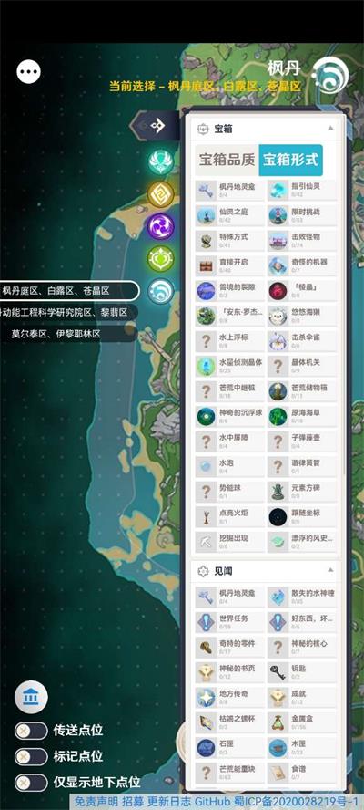 原神地图资源工具箱app手机最新版