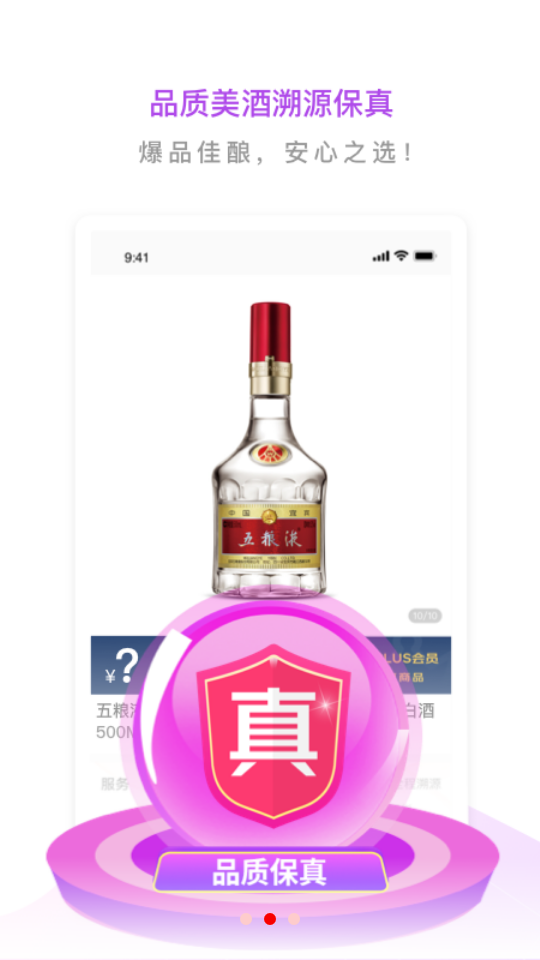 京东酒世界app下载