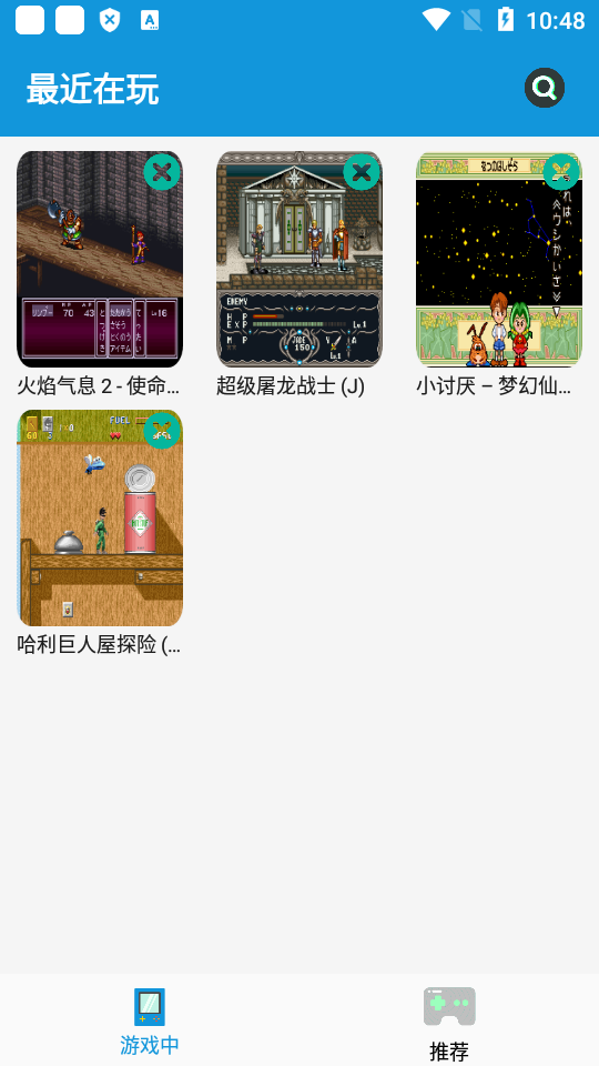 FC街机游戏合集app下载