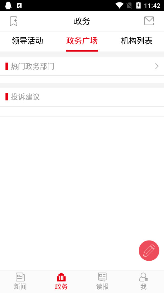 郑州观察app下载