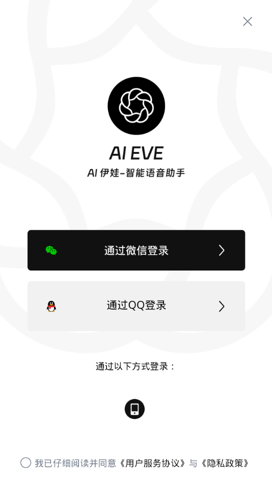 AI EVE软件官方下载