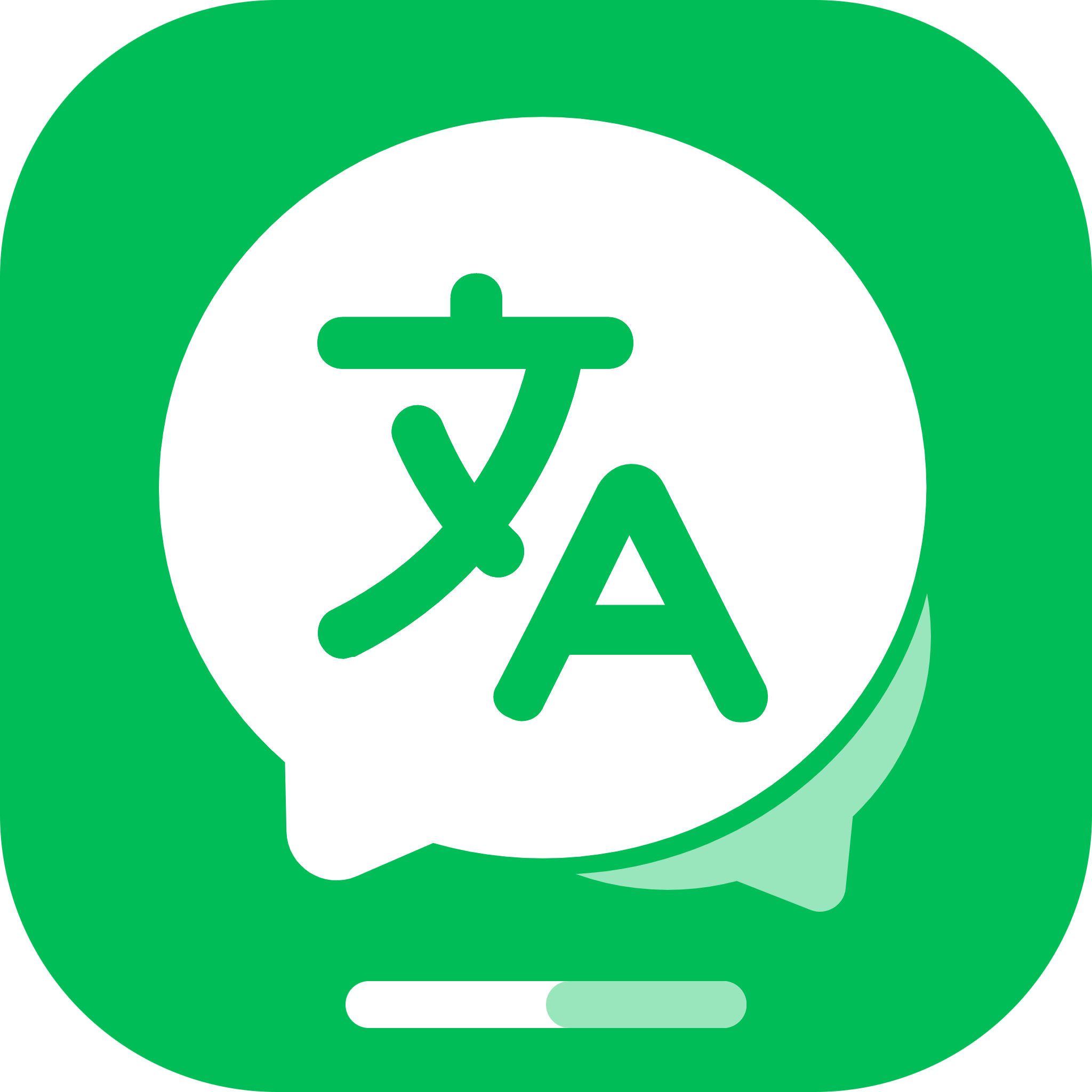 全能翻译大师app手机最新版1.0.1官方版