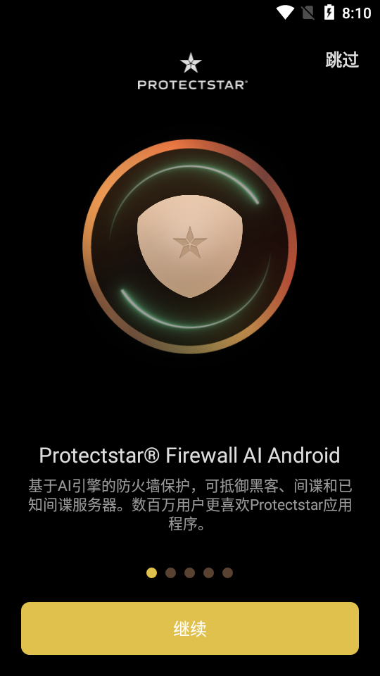 Firewall AI pro防火墙汉化版