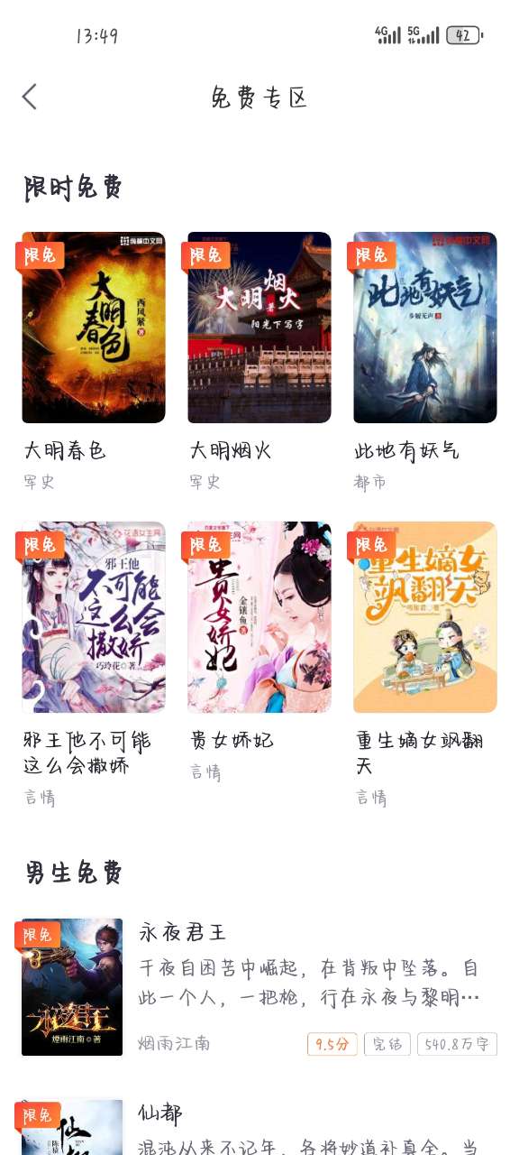 熊猫看书极速版app手机官方版
