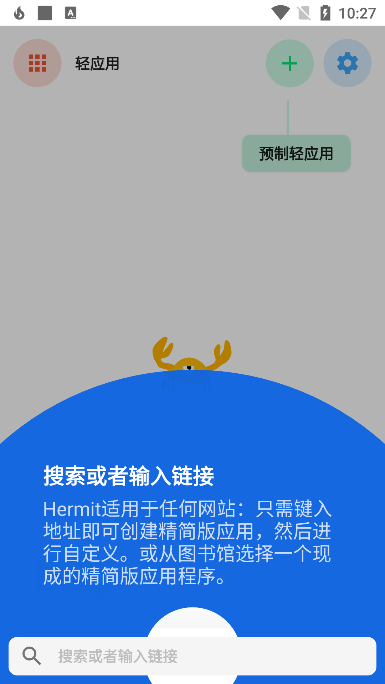 Hermit app下载最新版