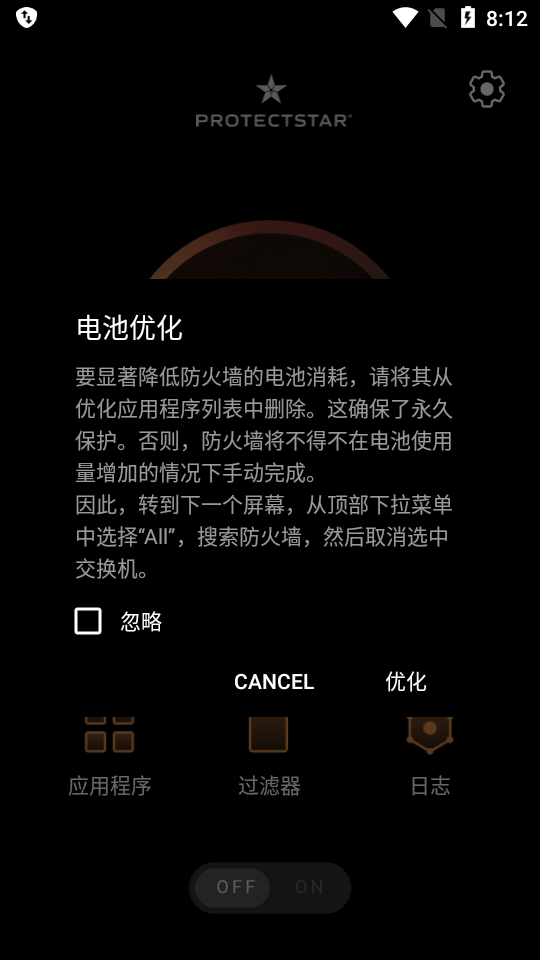 Firewall AI中文下载