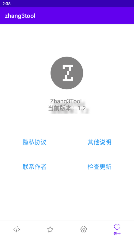 zhang3tool下载