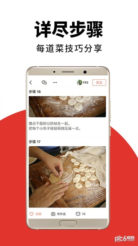 下厨房菜谱大全安卓版v8.8.24 最新版