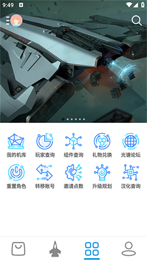星河避难所app官方最新版
