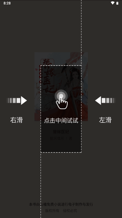 山楂免费小说app下载