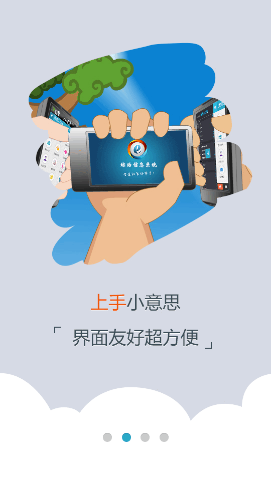 河北综治信息系统app二维码下载