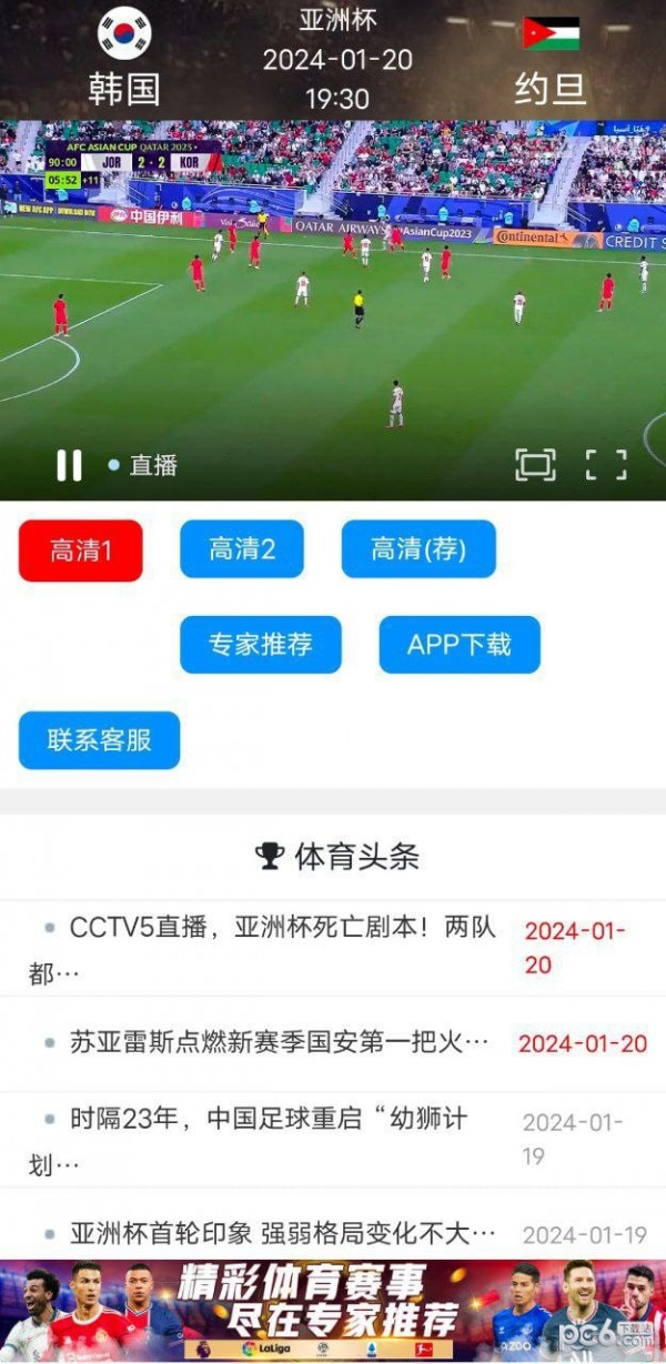 美职联足球直播app下载安卓版2024年安卓版v0.17版
