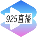 925直播app安卓下载2024最新安卓版