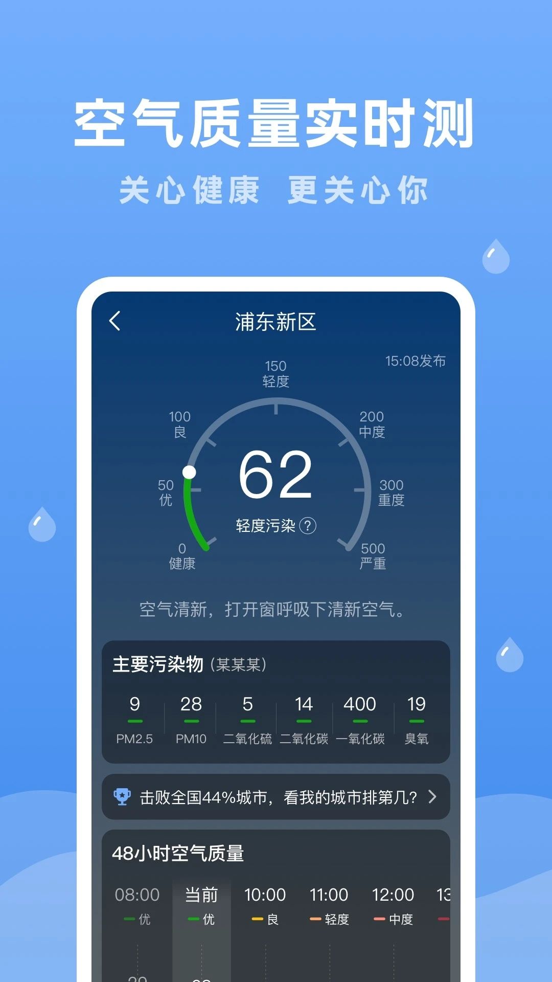 潤雨天氣app