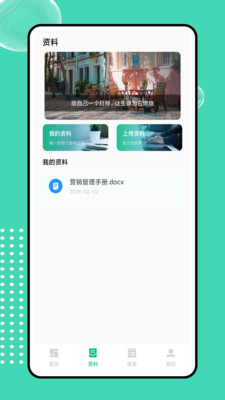 菁菁教育app最新版