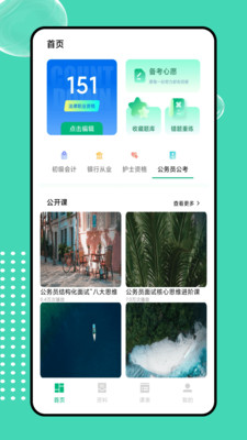菁菁教育app最新版
