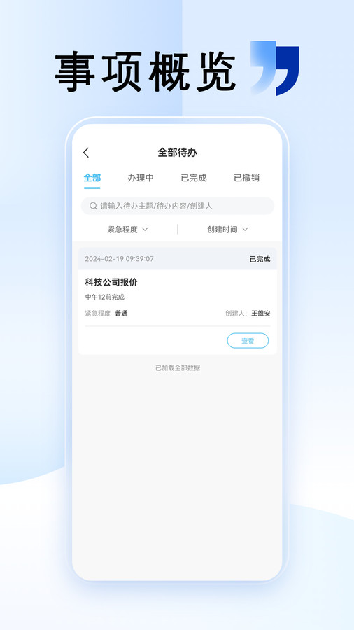 清雲辦app最新版