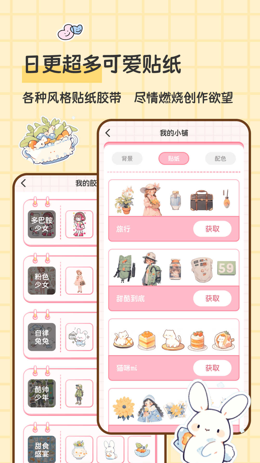 糖糖手帳app