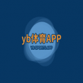 YB体育app下载安卓版v.3.1.8