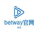 betway官网安卓版安卓版版v2.88