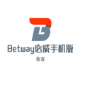 Betway必威手机版安卓版v2.18
