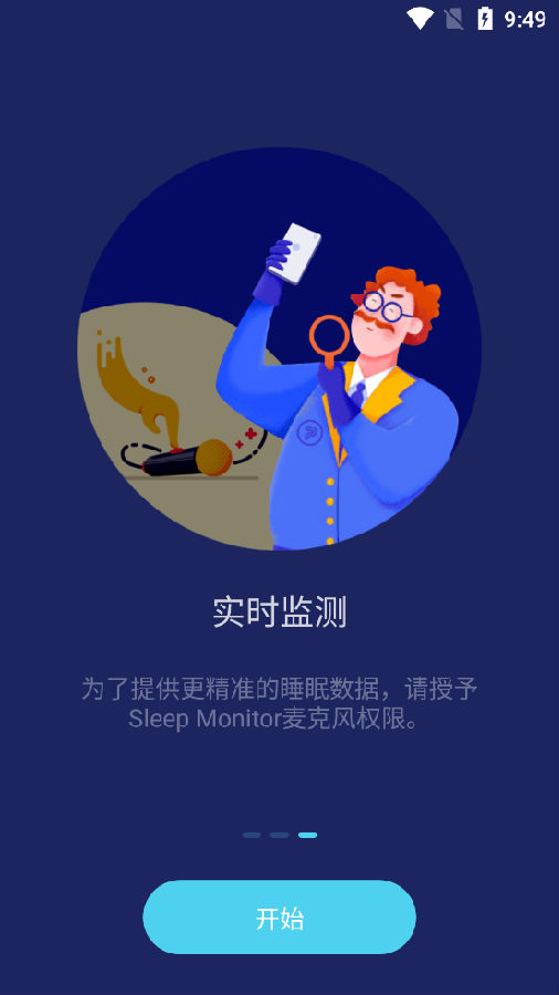 Sleep Monitor睡眠追踪软件