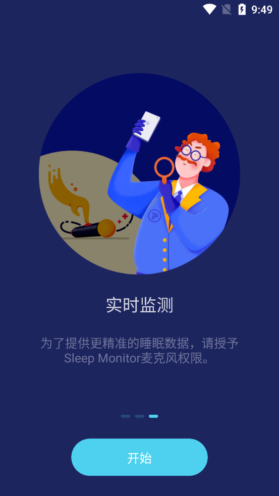 Sleep Monitor解锁会员版下载