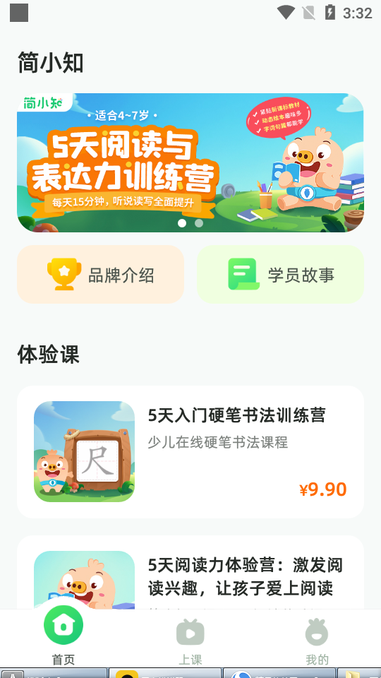 简小知app下载