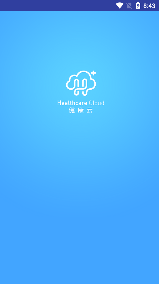 健康云App下载安装