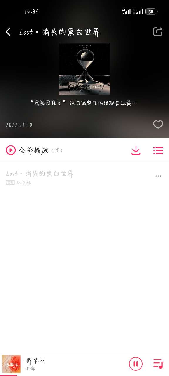 爱听音乐app官方下载