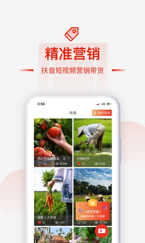 央企消费扶贫电商平台app下载