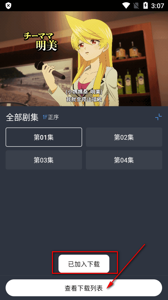 吾次元动漫app最新版