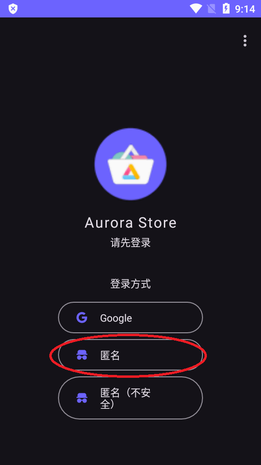 Aurora Store应用市场app最新版