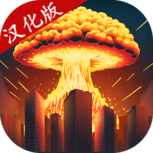 城市粉碎模拟器2汉化版1.1.3 中文版