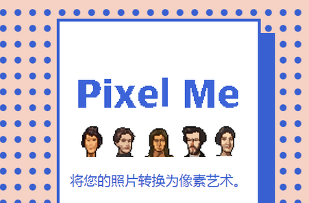 像素插画生成器Pixel Me无广告版