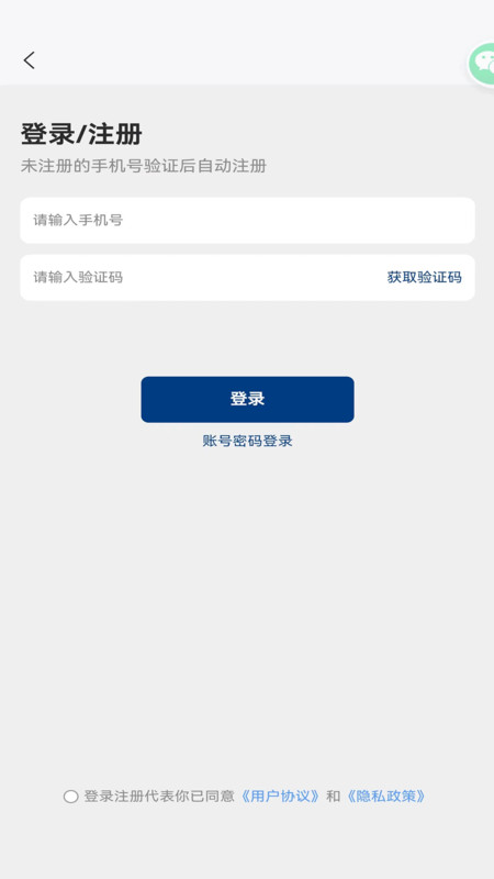 華傑東方app