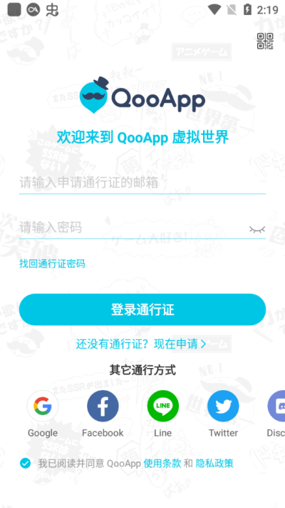 QooApp手機版