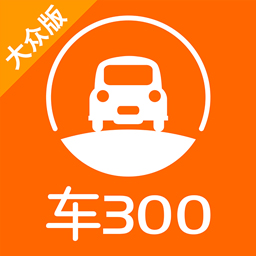 车300估价下载-车300二手车评估appv5.3.4.01 安卓版