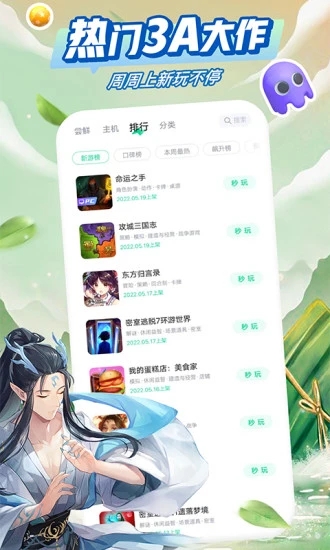 咪咕快游app免费版下载