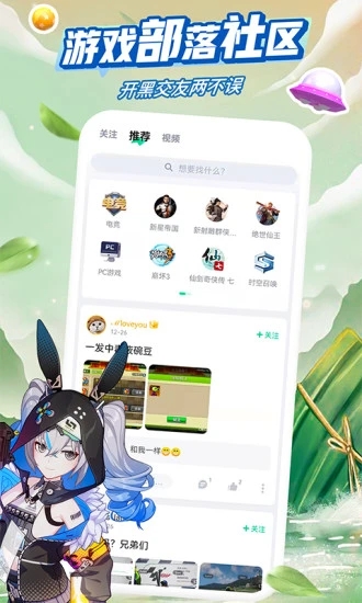 咪咕快游app免费版下载