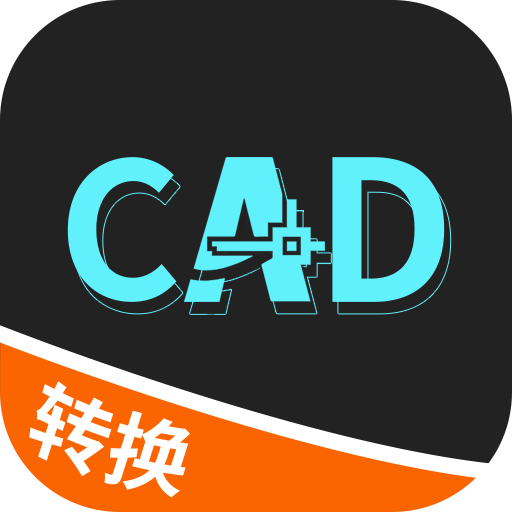 全能CAD转换器软件下载-全能CAD转换器app下载v1.1.8 最新版