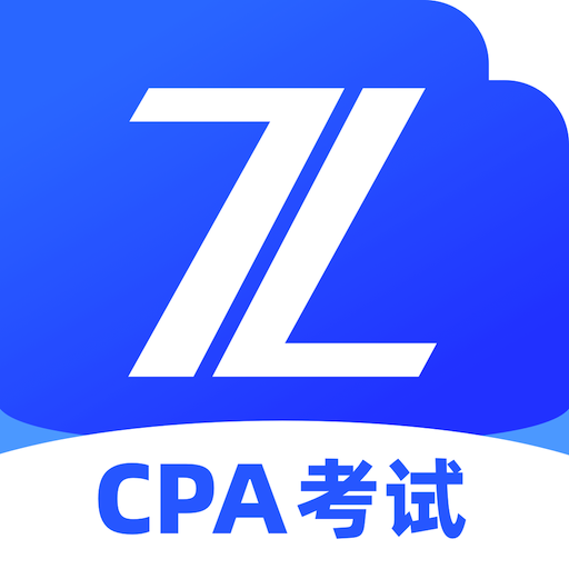 CPA考试下载安卓版-CPA考试appv1.1.1 最新版
