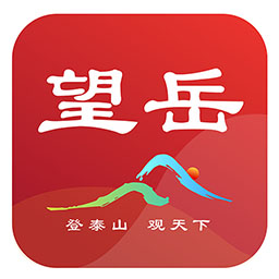 望岳客户端下载安装-望岳app下载v1.1.2 最新版